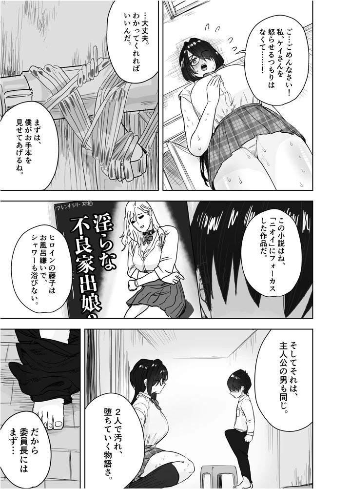 29ページ目