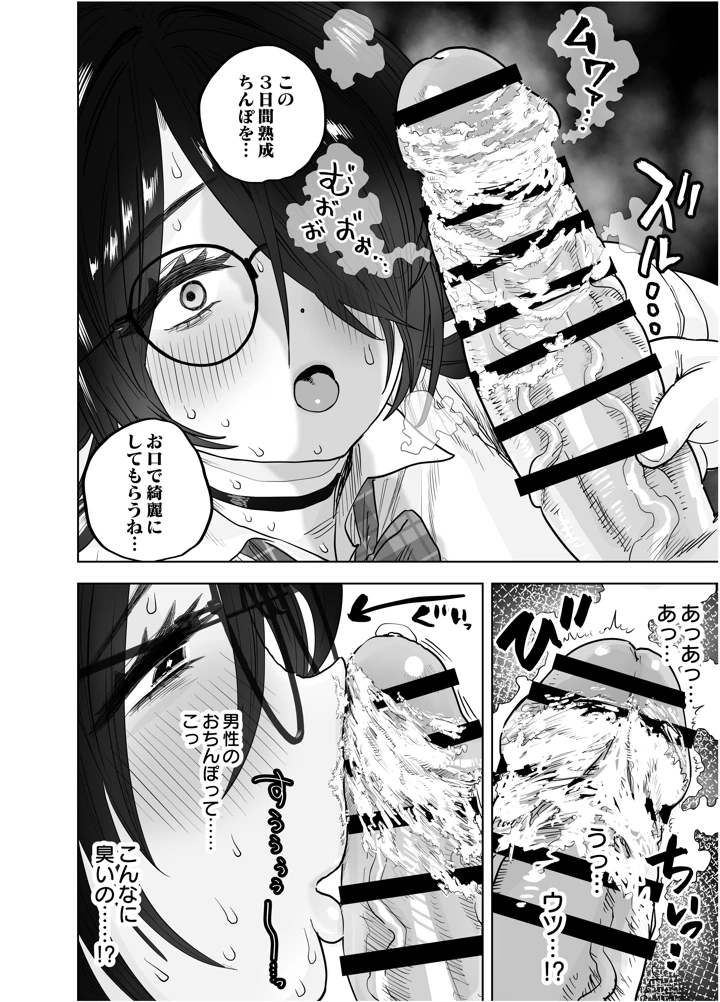 30ページ目