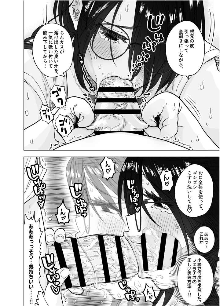32ページ目