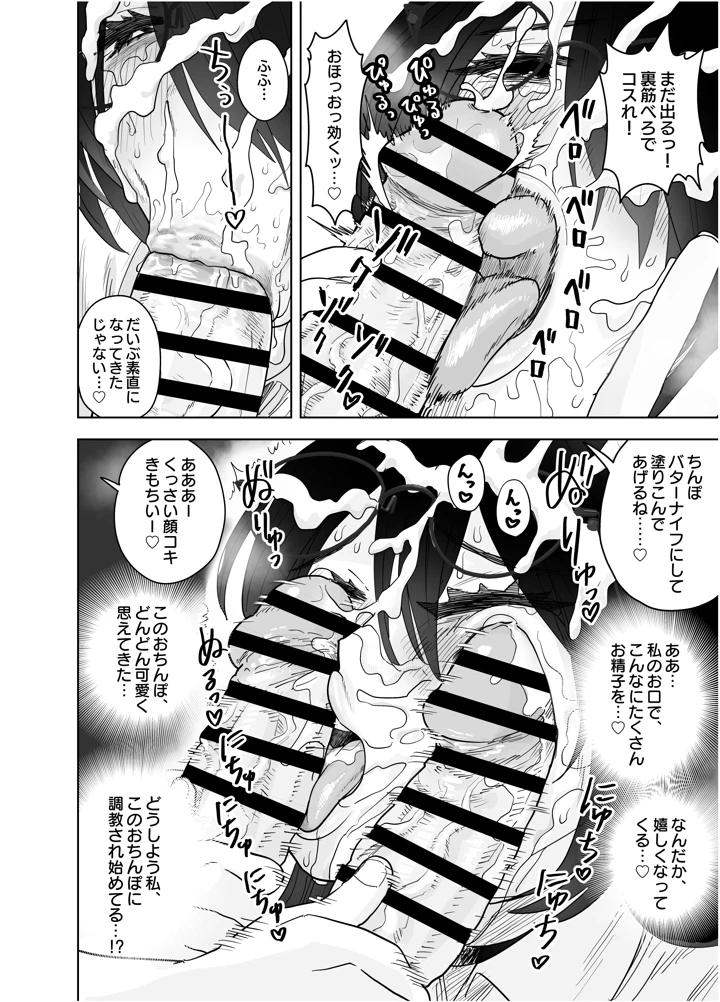 38ページ目