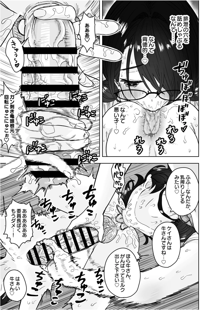 43ページ目