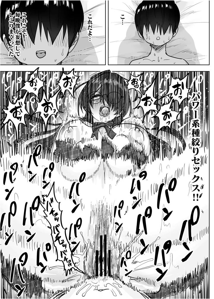 57ページ目