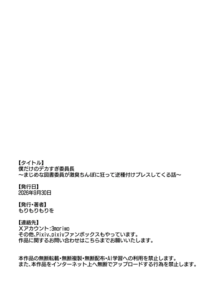 69ページ目