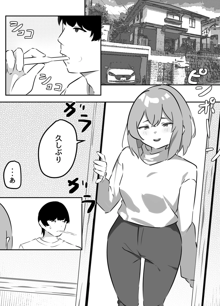 2ページ目
