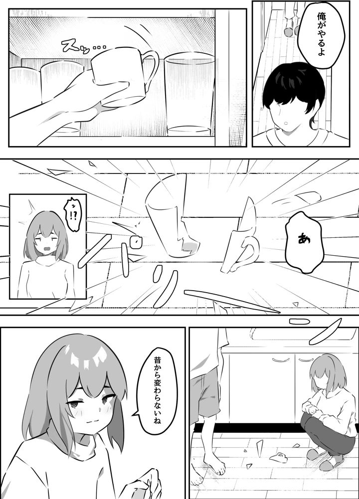 4ページ目