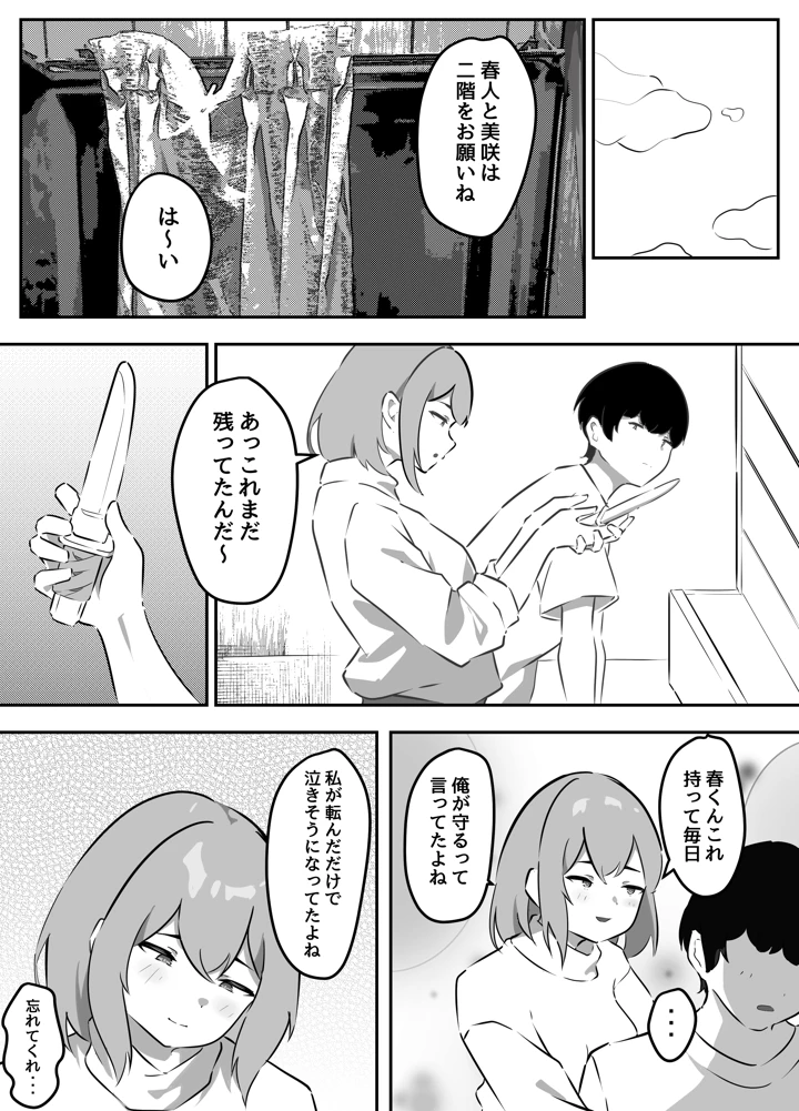 5ページ目