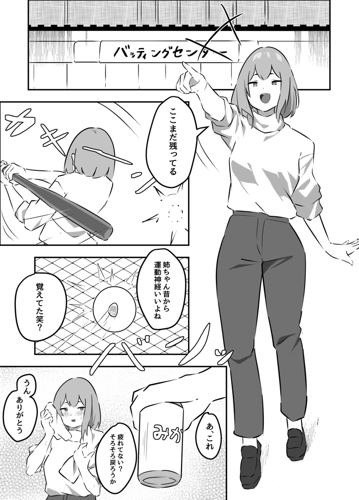 7ページ目
