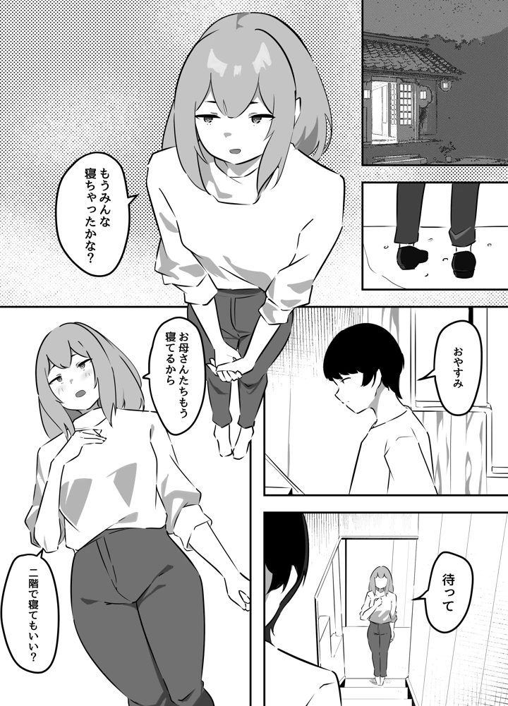 8ページ目