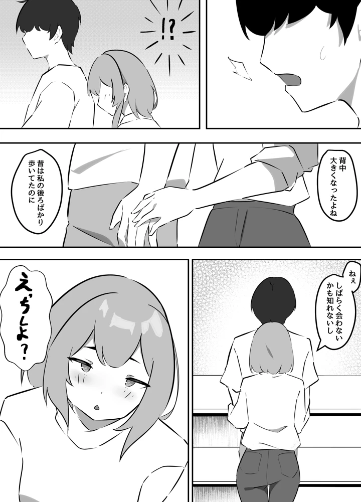 9ページ目