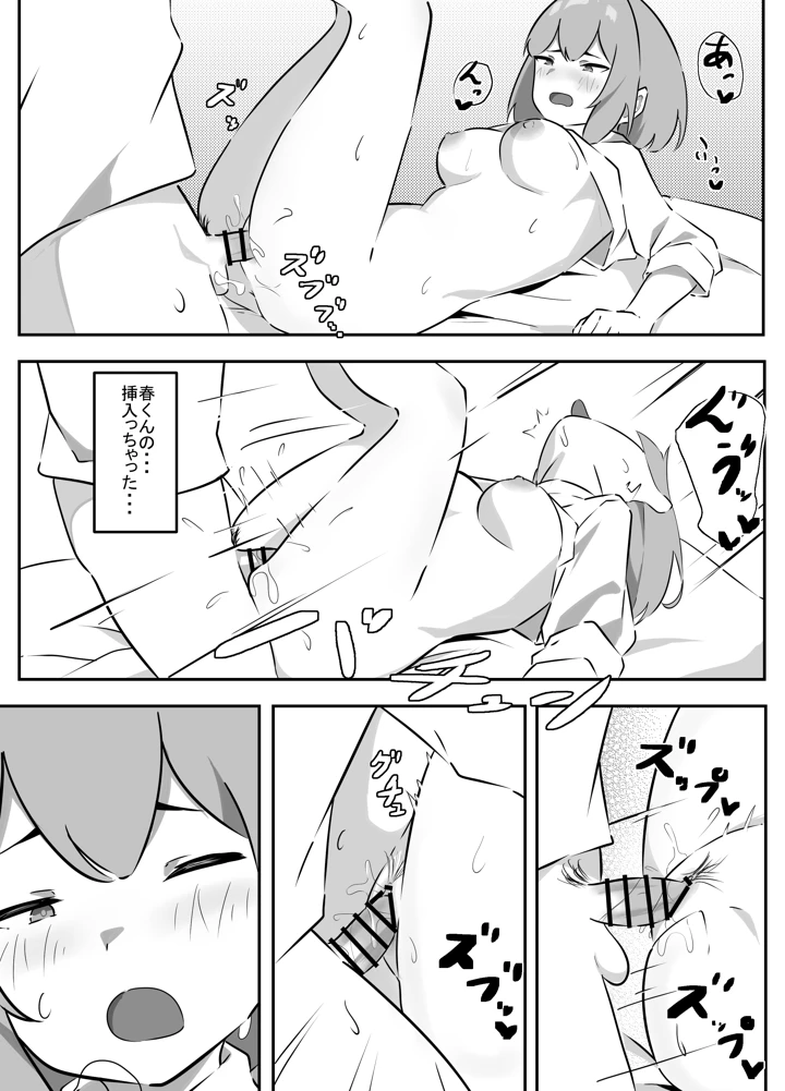 13ページ目
