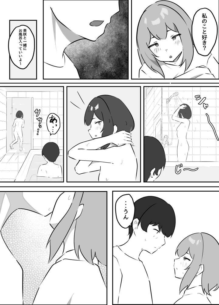 15ページ目
