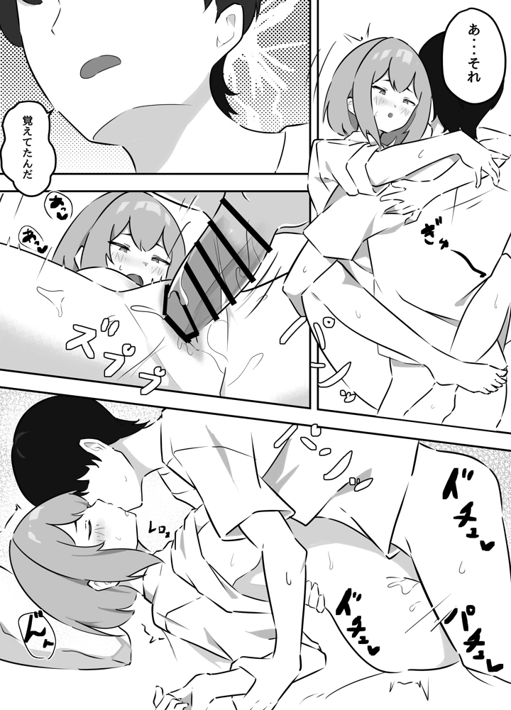 17ページ目