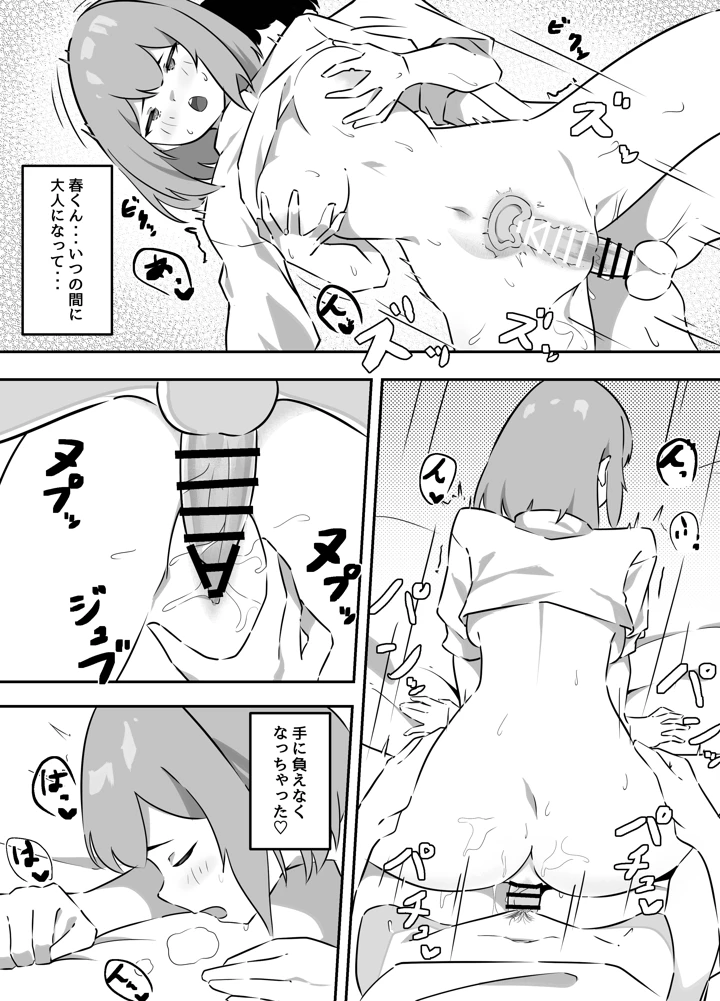 20ページ目