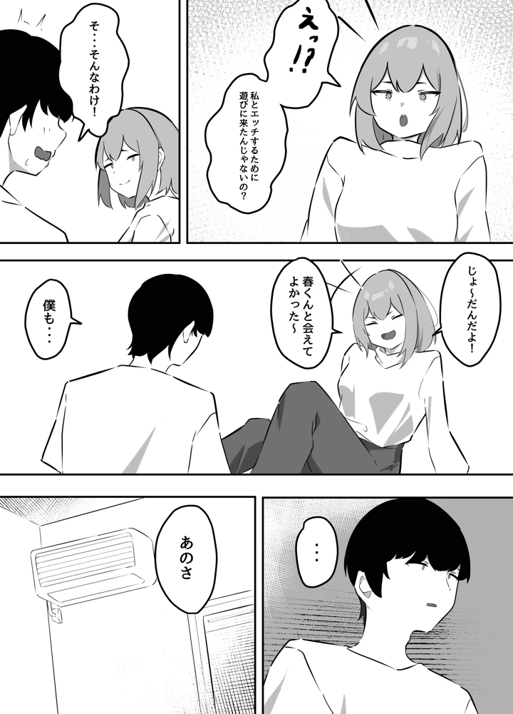 24ページ目