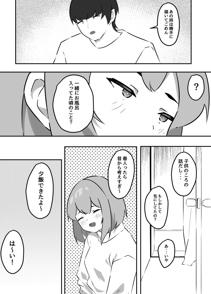 25ページ目