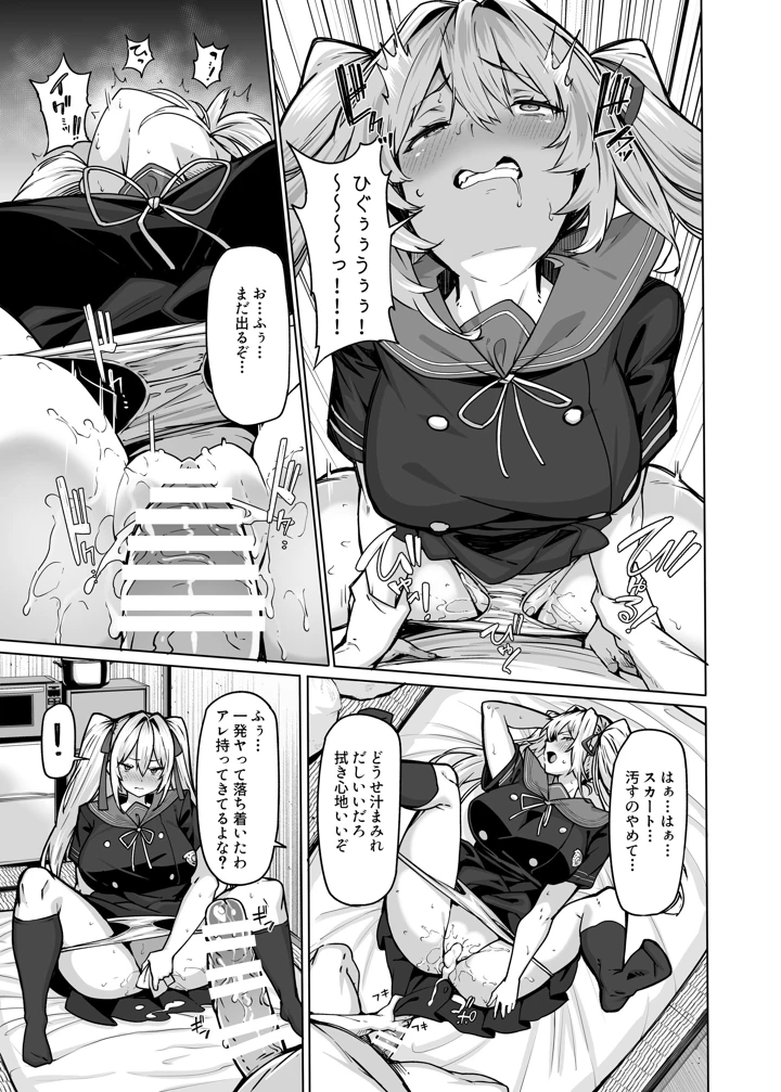 6ページ目