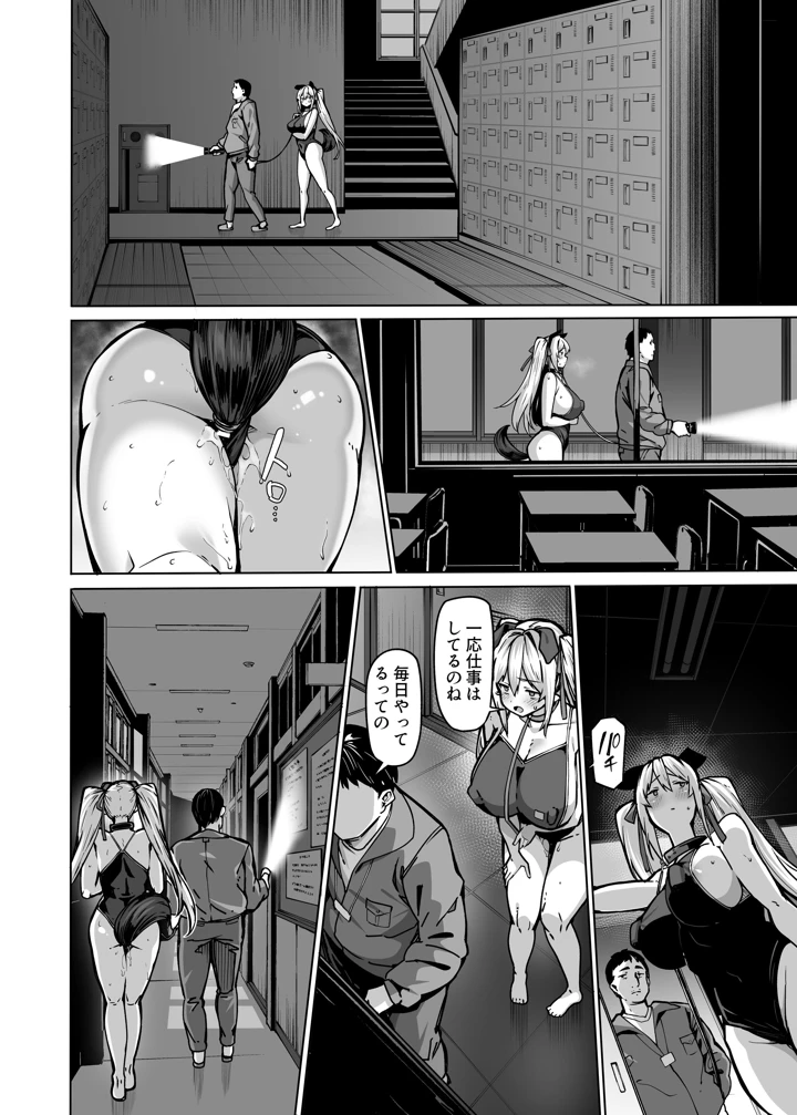 9ページ目