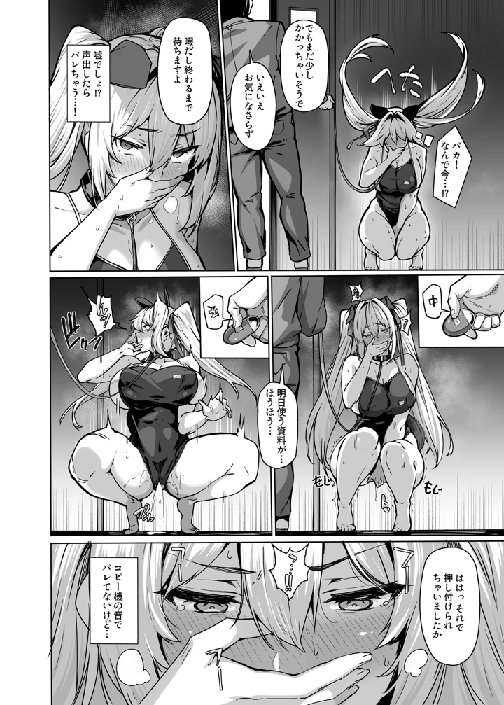 11ページ目