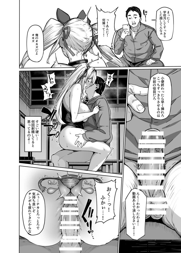 29ページ目