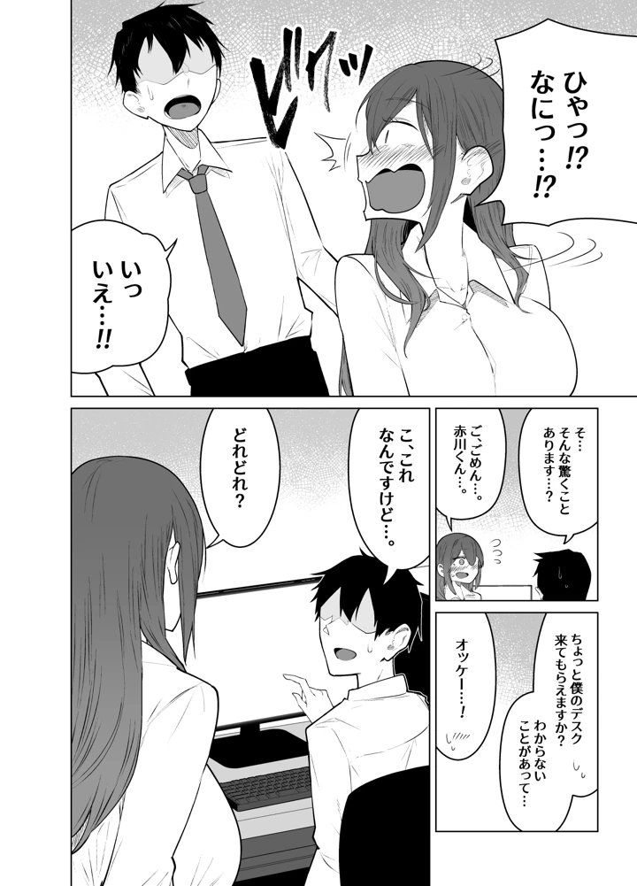 17ページ目