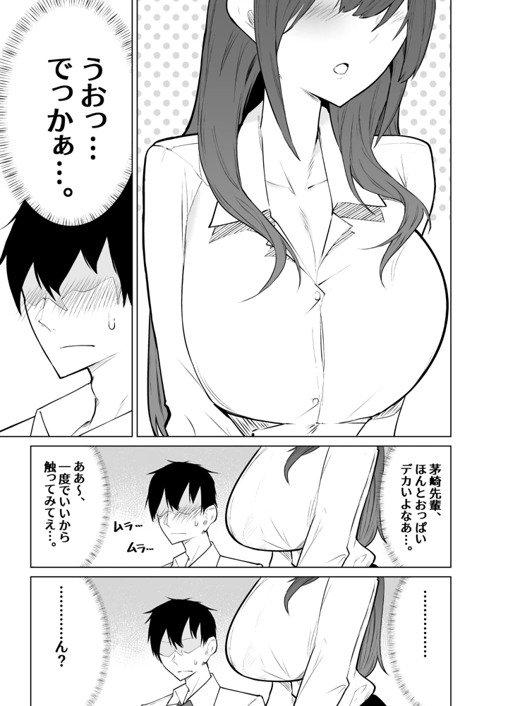 18ページ目