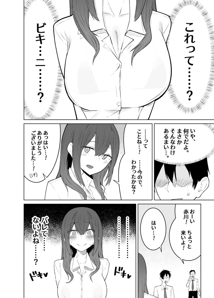19ページ目