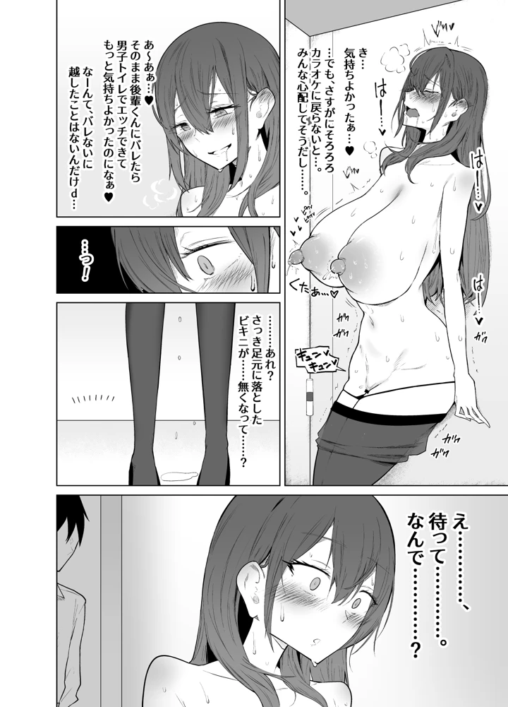 29ページ目