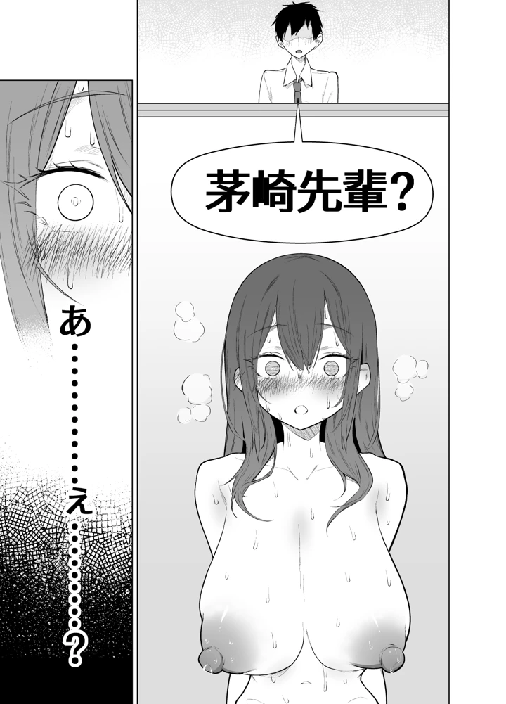 30ページ目