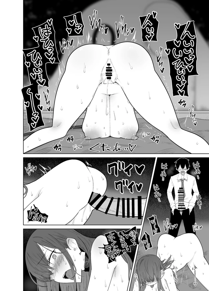 49ページ目