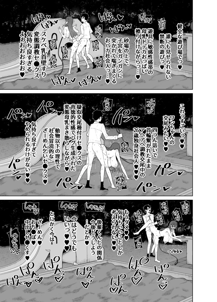 52ページ目