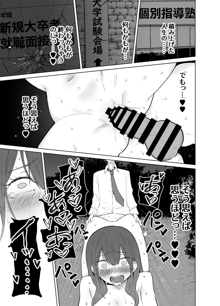 54ページ目