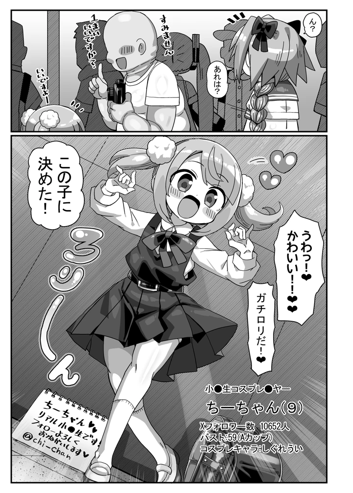 34ページ目