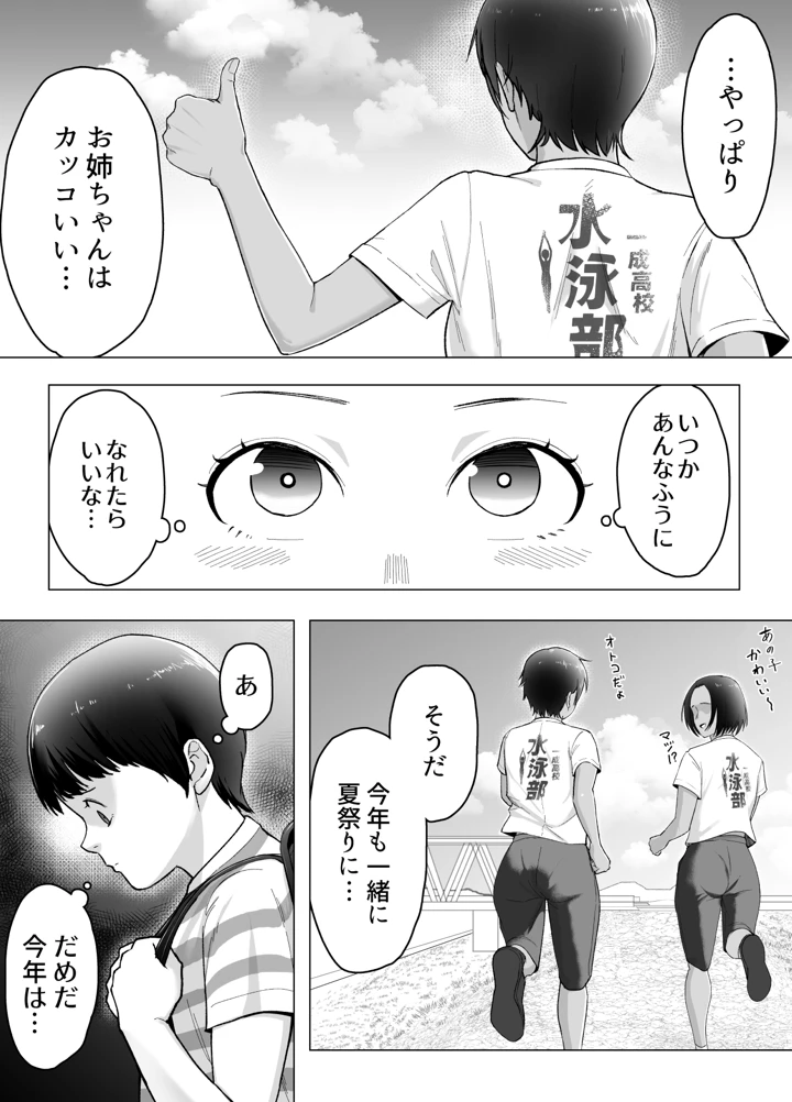 5ページ目