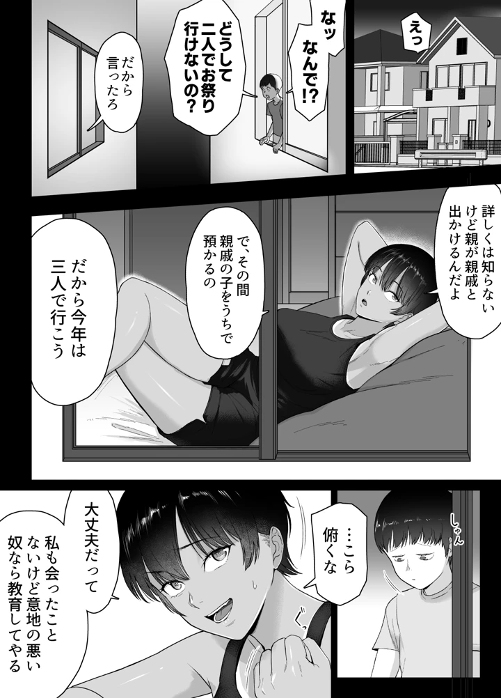 6ページ目