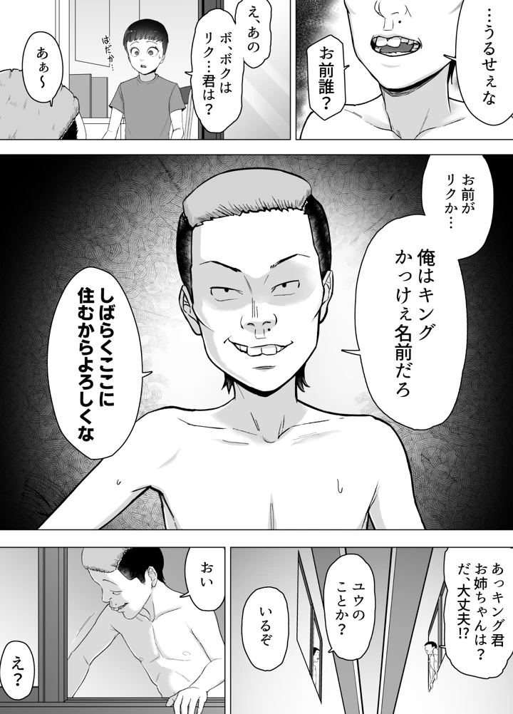 9ページ目