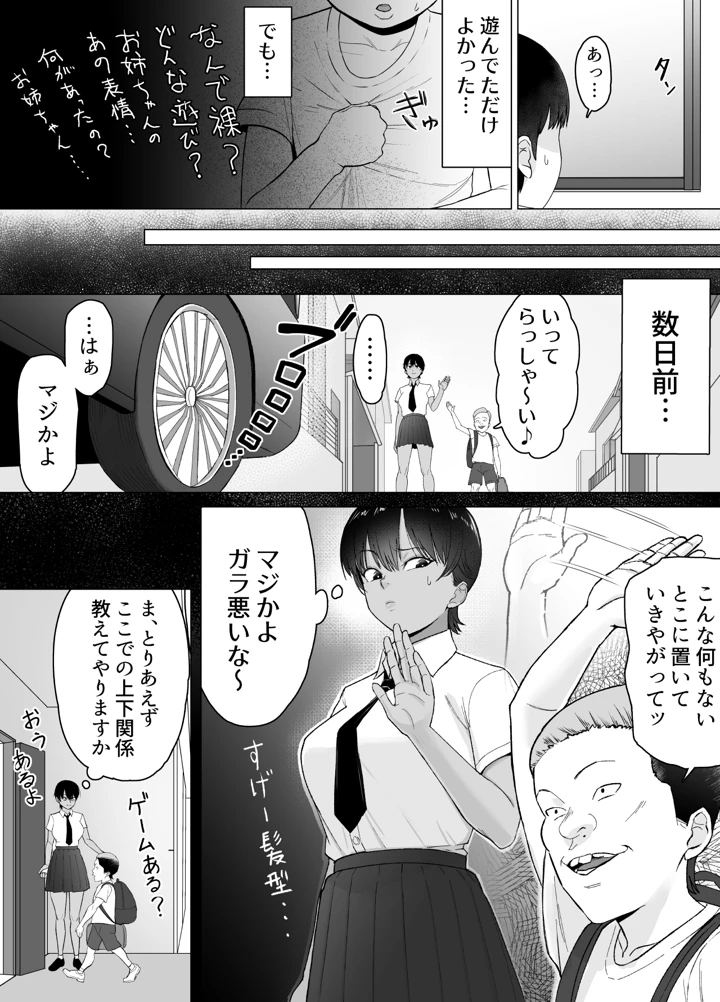 12ページ目