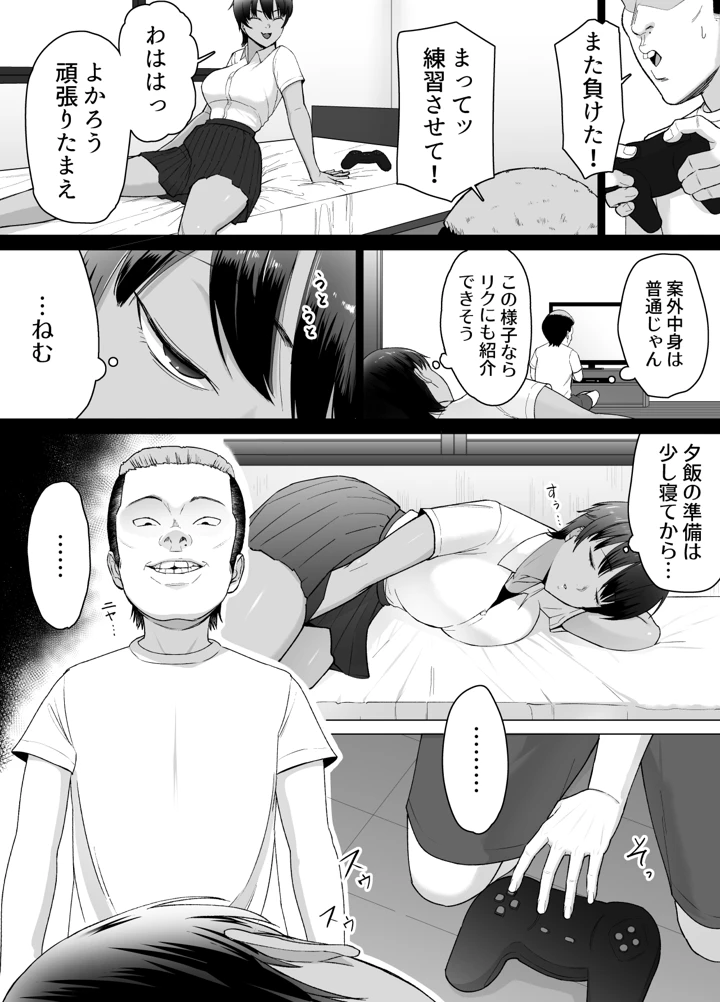 13ページ目