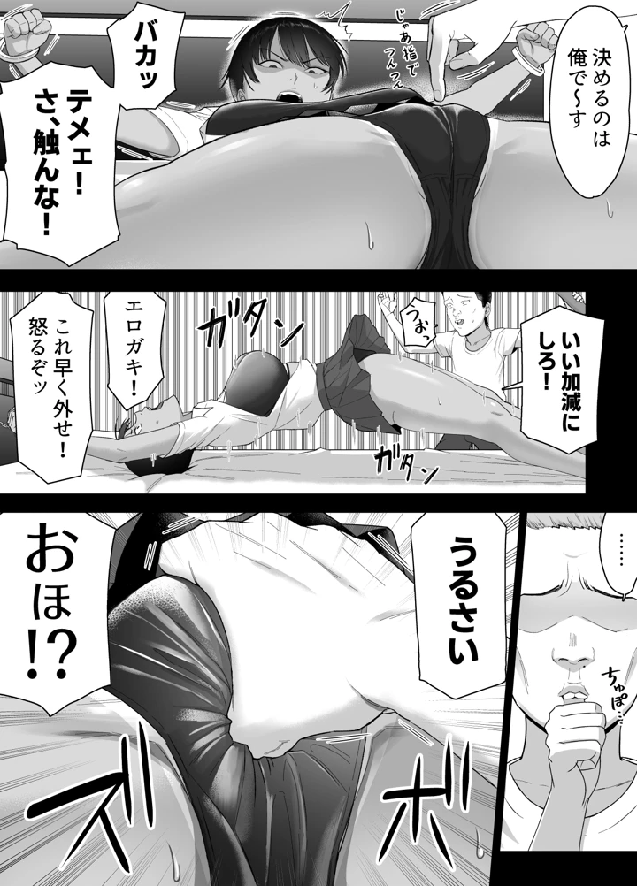 16ページ目