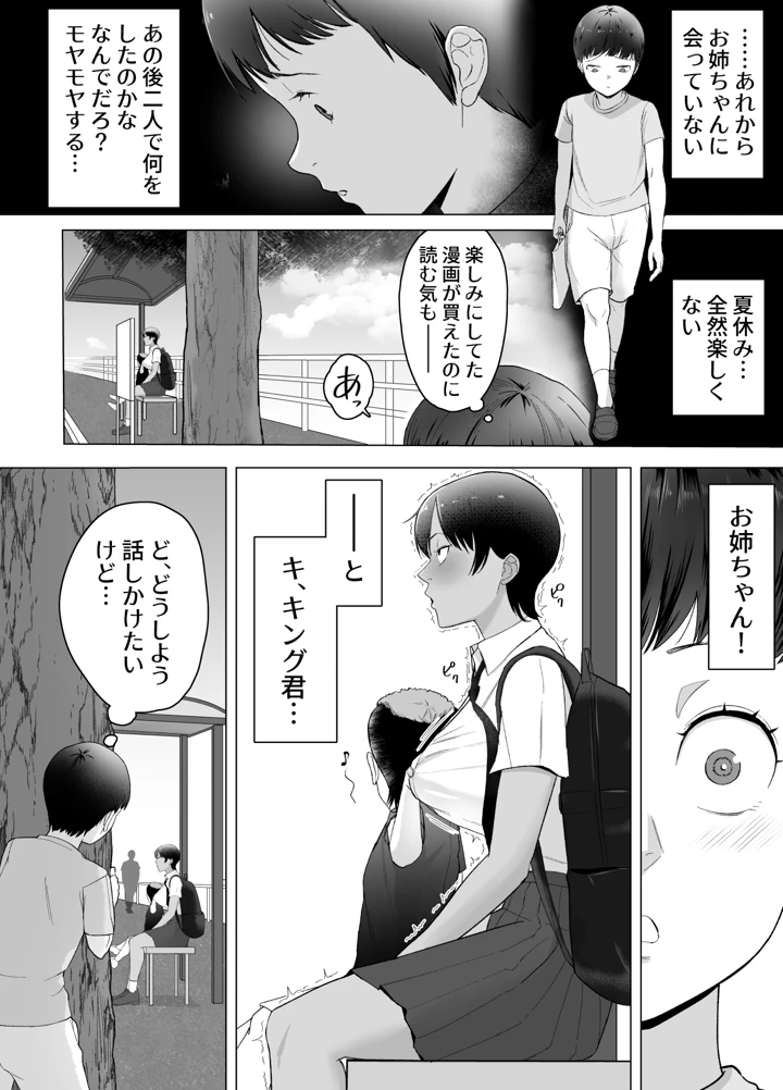 20ページ目
