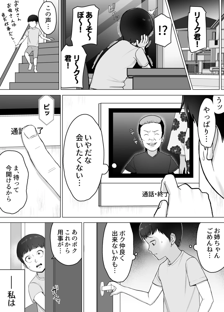 30ページ目