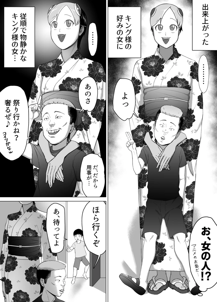 31ページ目