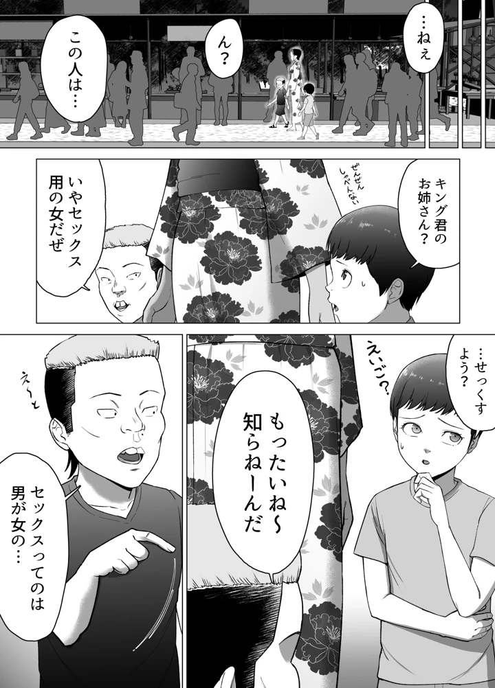 32ページ目