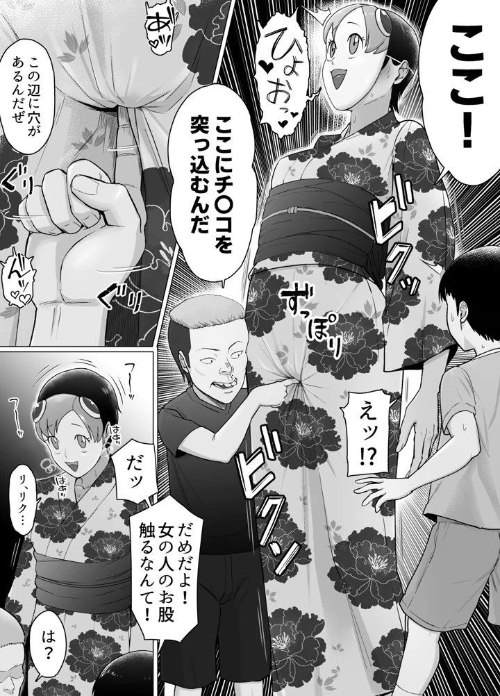 33ページ目