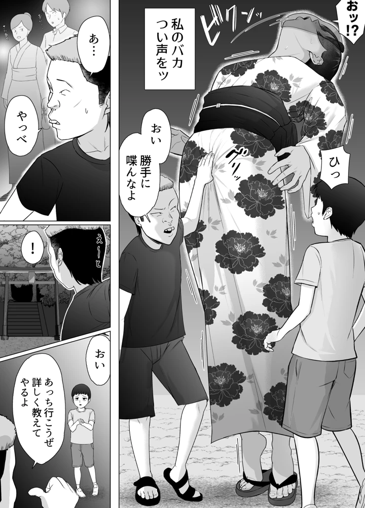 34ページ目