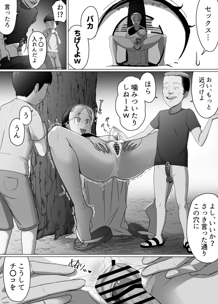 36ページ目