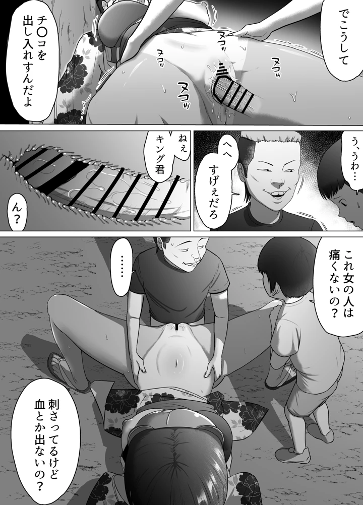 38ページ目