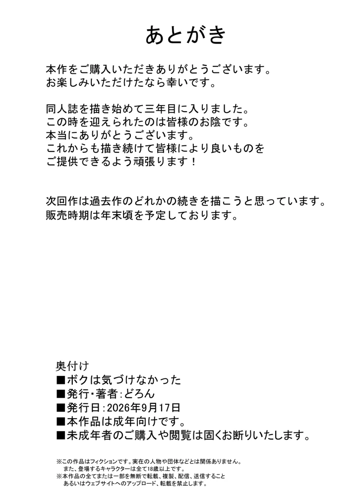44ページ目