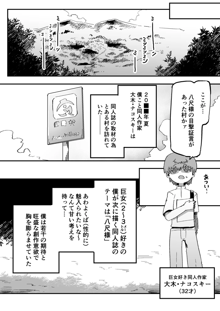 おおきなおおきな君の隣で(曖昧の惑星) 8ページ