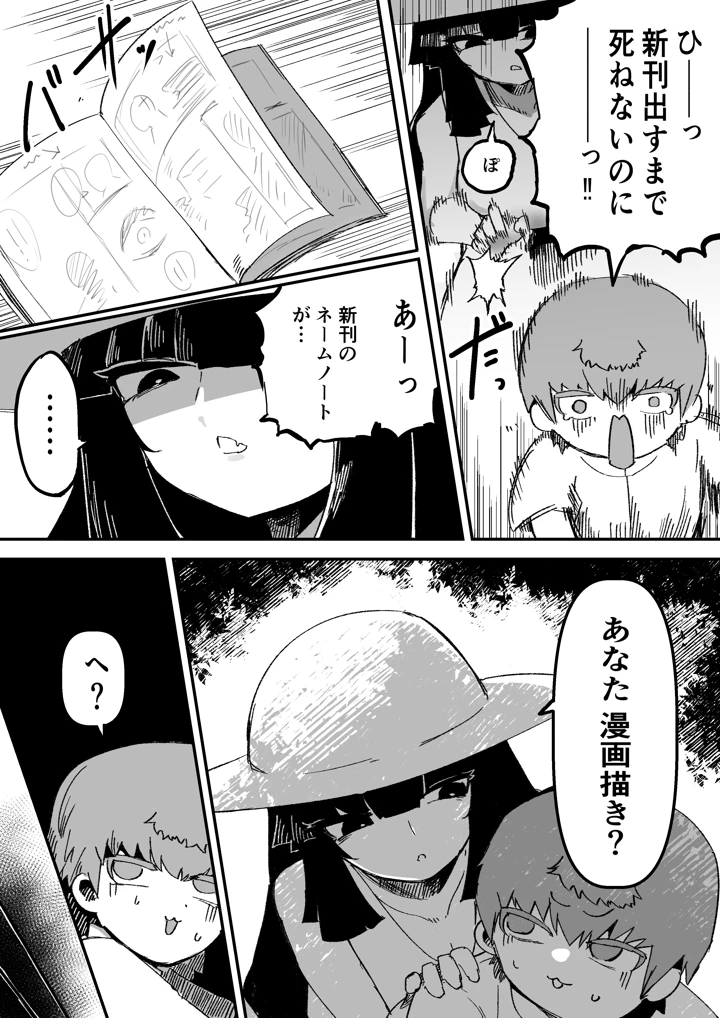 おおきなおおきな君の隣で(曖昧の惑星) 10ページ