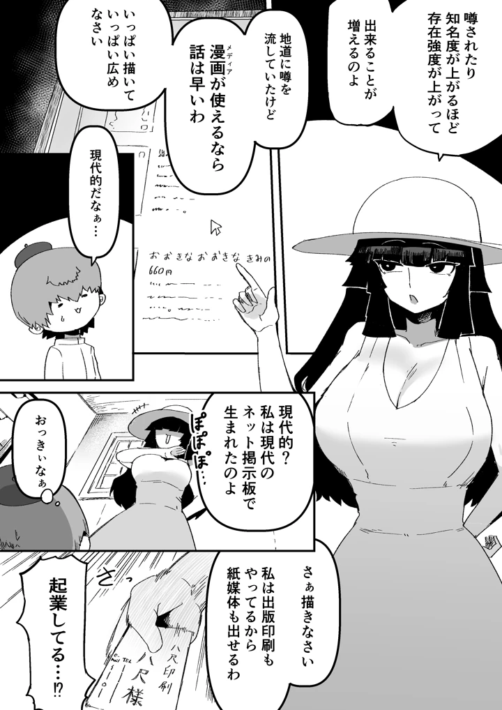おおきなおおきな君の隣で(曖昧の惑星) 12ページ